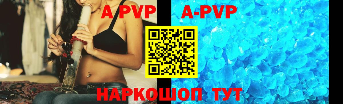 A PVP VHQ  Вход с VPN  Великие Луки 
