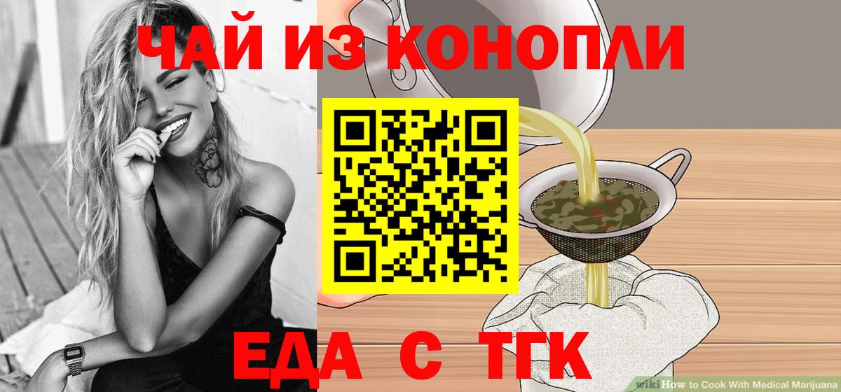 Cannafood марихуана  Вход с VPN  Великие Луки 