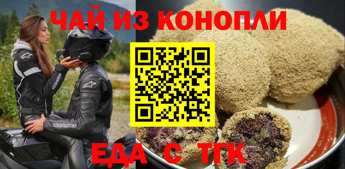 Печенье с ТГК марихуана Великие Луки