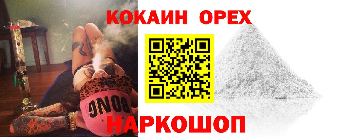 Великие Луки  Кокаин Колумбийский  Вход с VPN  КОКАИН  COCAIN Fish Scale 