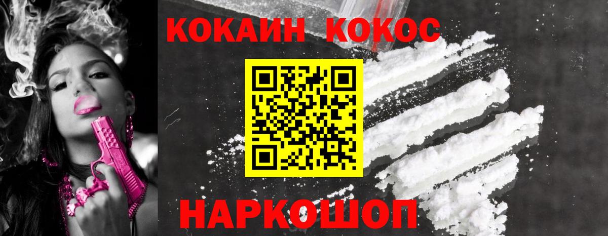 КОКАИН Колумбийский Великие Луки