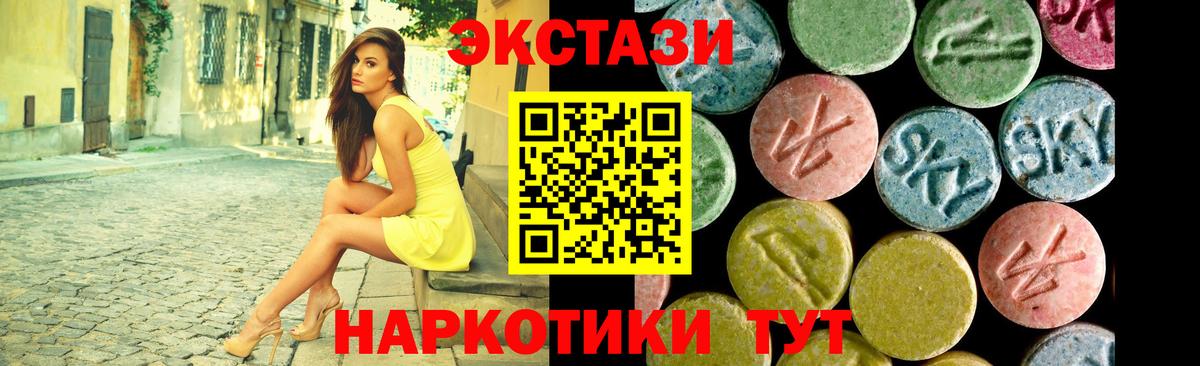 Великие Луки  Ecstasy  ЭКСТАЗИ Дубай  Вход с VPN  кракен онион  Экстази VHQ 