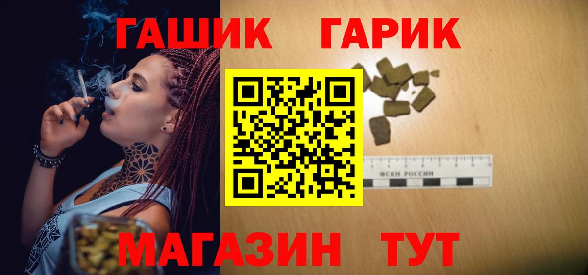 Гашиш Ice-O-Lator  ГАШ hashish  Великие Луки  Вход с VPN 