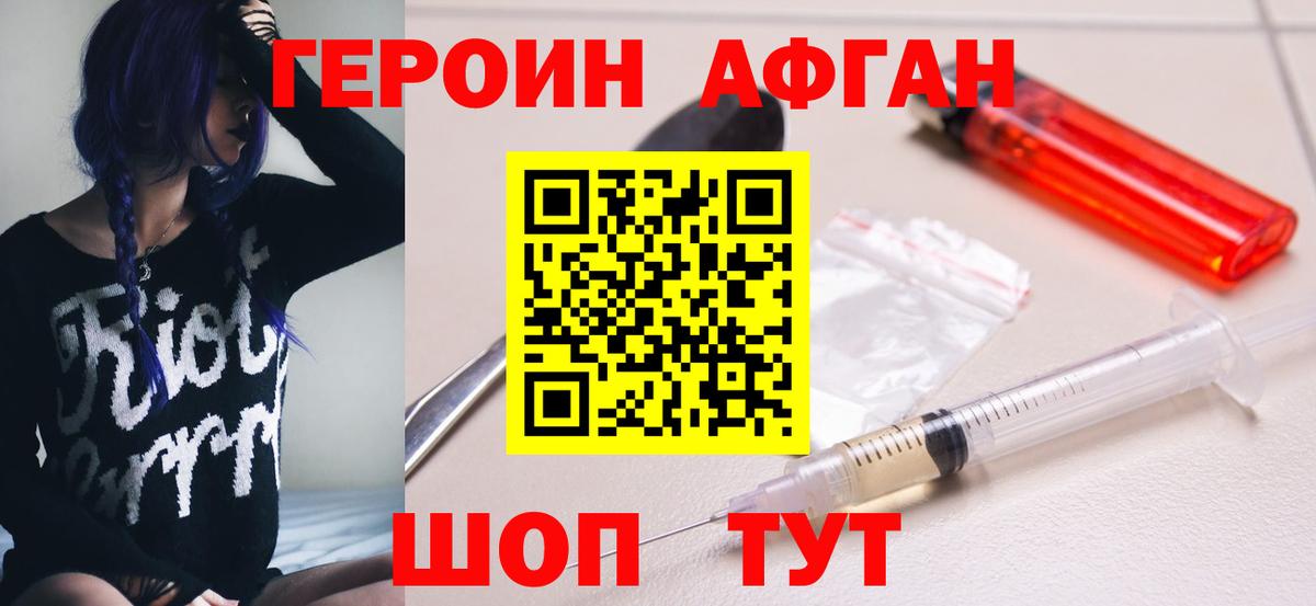 ГЕРОИН гречка  Вход с VPN  Великие Луки 