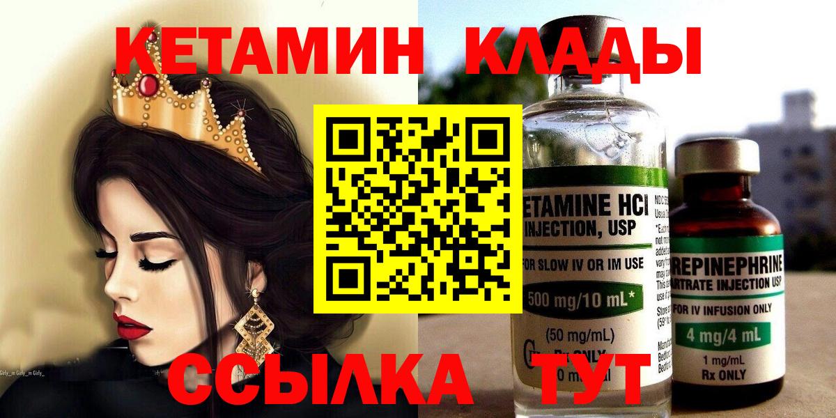 КЕТАМИН ketamine  даркнет телеграм  Великие Луки  Вход с VPN 