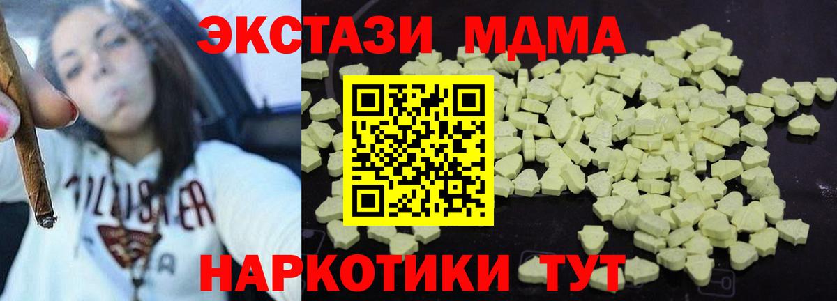 MDMA кристаллы Великие Луки