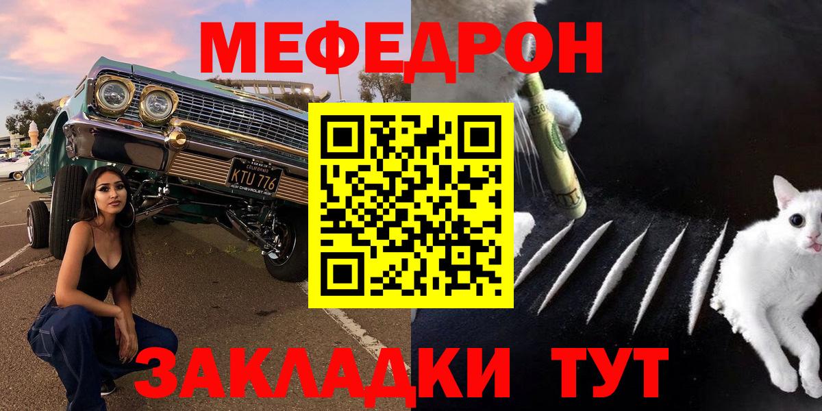Мефедрон Великие Луки