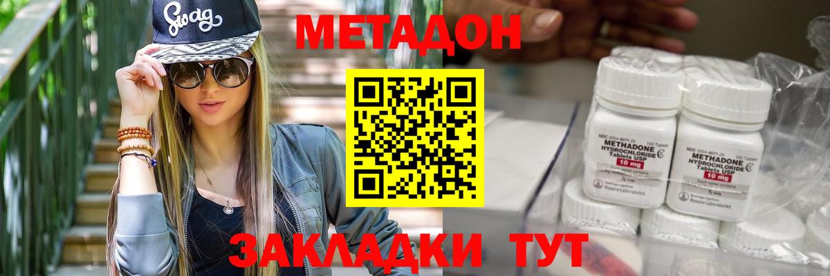 Метадон мёд Великие Луки