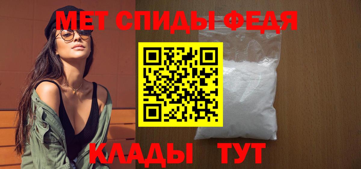 МЕТАМФЕТАМИН мет  Первитин  Великие Луки  Вход с VPN 