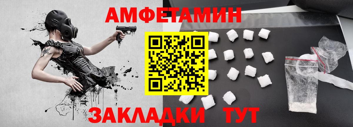 МЕТАМФЕТАМИН винт Великие Луки