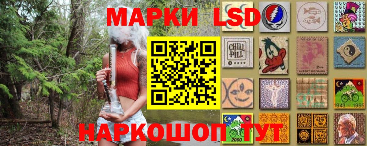 Марки NBOMe 1,8мг Великие Луки