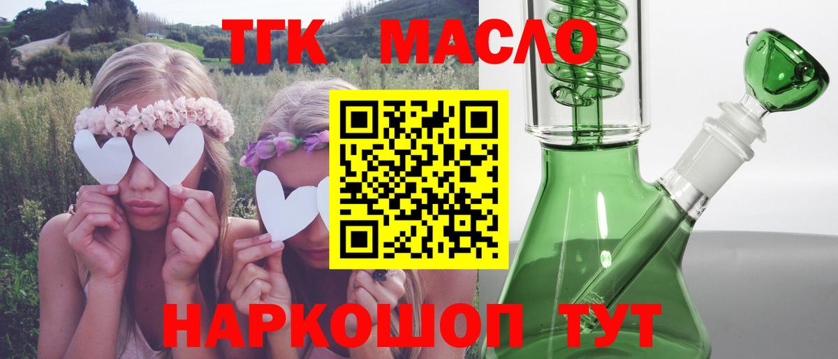 Великие Луки  цена наркотик  Вход с VPN  Дистиллят ТГК гашишное масло 